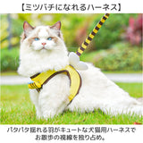 犬 ハーネス リード 通販 蜂 ハチ ミツバチ ハーネスリード ハーネスリードセット ハーネス＆リード 胴輪 首輪 リードセット リード付き かわいい おしゃれ 可愛い 犬用 簡単装着 ペット