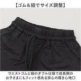 キッズ ハーフパンツ 男の子 通販 カーゴパンツ ハーフ パンツ 半ズボン 短パン ズボン ショートパンツ ボトムス 子供服 ジュニア 女の子 無地 ウエストゴム 夏服 春夏 通園 通学