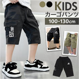 キッズ ハーフパンツ 男の子 通販 カーゴパンツ ハーフ パンツ 半ズボン 短パン ズボン ショートパンツ ボトムス 子供服 ジュニア 女の子 無地 ウエストゴム 夏服 春夏 通園 通学