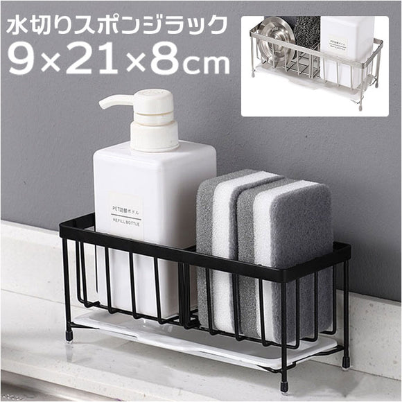 スポンジラック 通販 スポンジ置き スポンジホルダー スポンジ ラック ホルダー 洗剤ラック 洗剤置き キッチン 台所 お風呂 洗面所 水回り 収納 シンク 水切り スリム コンパクト