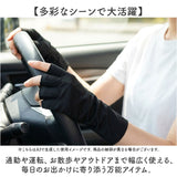 手袋 冷感 通販 てぶくろ 手ぶくろ 接触冷感 日焼け対策 紫外線対策 レディース 指なし グローブ 半指 日差し対策 日よけ 日除け 薄手 涼しい スポーツ 運動 春夏 自転車 運転 ランニング
