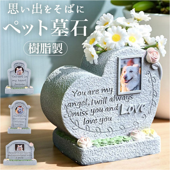墓石 ペット 通販 ペット墓石 犬 猫 墓 ペット墓 ペットメモリアル墓石 メモリアル 埋葬 愛犬 愛猫 ペット供養 ペット用 庭 供養 持ち運び おしゃれ お洒落 かわいい メモリアルプレート
