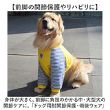 ペット 術後服 中型犬 大型犬 長袖 通販 術後ウェア 保護服 術後着 術後 ウェア Ｔシャツ tシャツ パジャマ 寝間着 寝巻 寝巻き 部屋着 傷舐め防止 傷口保護 犬服 犬の服 ドッグウェア