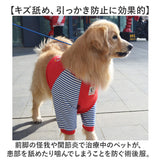 ペット 術後服 中型犬 大型犬 長袖 通販 術後ウェア 保護服 術後着 術後 ウェア Ｔシャツ tシャツ パジャマ 寝間着 寝巻 寝巻き 部屋着 傷舐め防止 傷口保護 犬服 犬の服 ドッグウェア