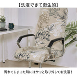 椅子カバー オフィス チェアカバー 通販 チェアーカバー オフィスチェアカバー 背もたれ オフィス椅子カバー イスカバー いすカバー デスクチェア パソコンチェアー 汚れ防止 事務椅子