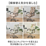 椅子カバー オフィス チェアカバー 通販 チェアーカバー オフィスチェアカバー 背もたれ オフィス椅子カバー イスカバー いすカバー デスクチェア パソコンチェアー 汚れ防止 事務椅子
