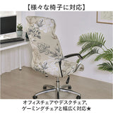 椅子カバー オフィス チェアカバー 通販 チェアーカバー オフィスチェアカバー 背もたれ オフィス椅子カバー イスカバー いすカバー デスクチェア パソコンチェアー 汚れ防止 事務椅子