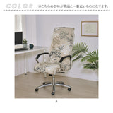 椅子カバー オフィス チェアカバー 通販 チェアーカバー オフィスチェアカバー 背もたれ オフィス椅子カバー イスカバー いすカバー デスクチェア パソコンチェアー 汚れ防止 事務椅子