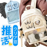 痛バッグ おしゃれ 通販 リュック 痛バック リュックサック バックパック クリアバッグ ビニールバッグ 透明 ぬいぐるみ 缶バッチ 推し活 バッグ 大きめ バック ビニールバック 収納
