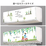 エアコン ほこり カバー 通販 エアコンカバー 室内 室内機用 室内機カバー 室内機用カバー クーラー 埃 ほこり防止 防塵 汚れ防止 掛けるだけ 被せるだけ 取り付け簡単 かけるだけ