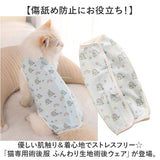 猫 術後服 通販  背中開き 術後ウェア 術後着 猫術後服 傷舐め防止 快適 動きやすい 伸縮 着脱簡単 簡単装着 通気性 柔らかい 傷口保護 保護 ペット服 介護服