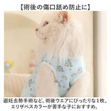 猫 術後服 通販  背中開き 術後ウェア 術後着 猫術後服 傷舐め防止 快適 動きやすい 伸縮 着脱簡単 簡単装着 通気性 柔らかい 傷口保護 保護 ペット服 介護服
