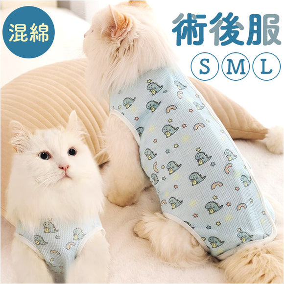 猫 術後服 通販 エリザベスウェア 背中開き 術後ウェア 術後着 猫術後服 傷舐め防止 快適 動きやすい 伸縮 着脱簡単 簡単装着 通気性 柔らかい 傷口保護 保護 ペット服 介護服