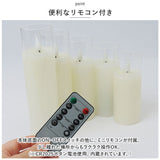 LED キャンドルライト 5本セット リモコン 通販 LEDキャンドルライト LEDキャンドル 蝋燭 ろうそく 照明 間接照明 デスクライト インテリアライト 装飾 5本 セット 癒し 防災