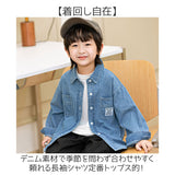 キッズ デニムシャツ 男の子 通販 子供服 長袖 デニム 長袖シャツ 女の子 子ども服 キッズ服 カジュアル トップス シンプル おしゃれ カジュアルシャツ アウター キッズシャツ ゆったり