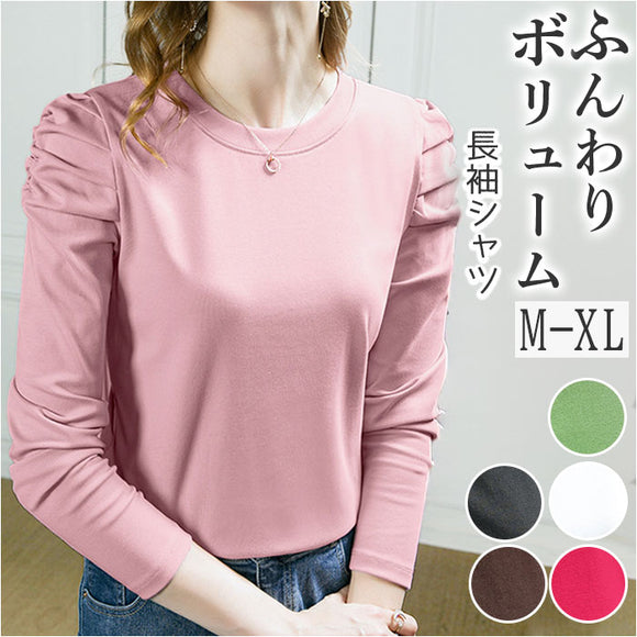 長袖tシャツ レディース おしゃれ 通販 トップス ラウンドネック カットソー パフスリープ ロングＴシャツ プルオーバー 長袖 ながそで 長袖シャツ シャツ 綿 無地 かわいい