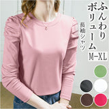 長袖tシャツ レディース おしゃれ 通販 トップス ラウンドネック カットソー パフスリープ ロングＴシャツ プルオーバー 長袖 ながそで 長袖シャツ シャツ 綿 無地 かわいい