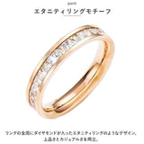 指輪 レディース 通販 リング ジュエリー ステンレス エタニティリング キュービックジルコニア 太め シンプル カジュアル オフィス 通勤 通学 フォーマル 重ね付け かわいい おしゃれ
