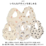 ベビー スタイ よだれ掛け 通販 よだれかけ 前かけ 5枚セット セット 綿 コットン 吸収性 スナップ フリル ナチュラル 保育園 お出かけ かわいい カワイイ お食事エプロン ガーゼスタイ