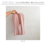 キッズ ベビー パンツ ボトムス 通販 子ども こども 女の子 プリーツ フレア ズボン コットン 綿 子供服 長ズボン ロングパンツ ガールズ やわらかい 部屋着 ルームウェア カジュアル