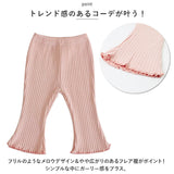 キッズ ベビー パンツ ボトムス 通販 子ども こども 女の子 プリーツ フレア ズボン コットン 綿 子供服 長ズボン ロングパンツ ガールズ やわらかい 部屋着 ルームウェア カジュアル
