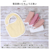 ベビー スタイ よだれ掛け 通販 よだれかけ 前かけ 5枚セット セット お食事エプロン ベビービブ 綿 コットン 吸収性 スナップ 無地 シンプル ナチュラル 保育園 幼稚園 お出かけ 食事