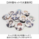 缶バッジ 32mm 100個 通販 缶バッチ 缶バッヂ 缶バッジマシーン用 パーツ 材料 素材 手作り 制作 缶 バッジ 推し活 推し ヲタバ 痛バ おた活 オタ活 贈り物 ギフト 名入れ おしゃれ