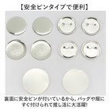 缶バッジ 32mm 100個 通販 缶バッチ 缶バッヂ 缶バッジマシーン用 パーツ 材料 素材 手作り 制作 缶 バッジ 推し活 推し ヲタバ 痛バ おた活 オタ活 贈り物 ギフト 名入れ おしゃれ