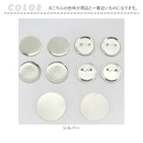 缶バッジ 32mm 100個 通販 缶バッチ 缶バッヂ 缶バッジマシーン用 パーツ 材料 素材 手作り 制作 缶 バッジ 推し活 推し ヲタバ 痛バ おた活 オタ活 贈り物 ギフト 名入れ おしゃれ