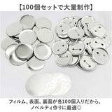 缶バッジ 44mm 100個 通販 缶バッチ 缶バッヂ 缶バッジマシーン用 パーツ 材料 素材 手作り 制作 缶 バッジ 推し活 推し ヲタバ 痛バ おた活 オタ活 贈り物 ギフト 名入れ おしゃれ