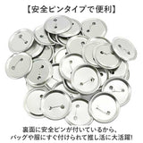 缶バッジ 44mm 100個 通販 缶バッチ 缶バッヂ 缶バッジマシーン用 パーツ 材料 素材 手作り 制作 缶 バッジ 推し活 推し ヲタバ 痛バ おた活 オタ活 贈り物 ギフト 名入れ おしゃれ