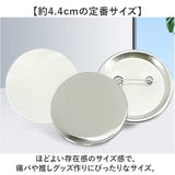 缶バッジ 44mm 100個 通販 缶バッチ 缶バッヂ 缶バッジマシーン用 パーツ 材料 素材 手作り 制作 缶 バッジ 推し活 推し ヲタバ 痛バ おた活 オタ活 贈り物 ギフト 名入れ おしゃれ