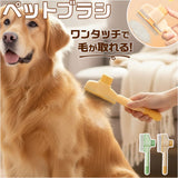 ペット用ブラシ 抜け毛取り ペット 通販 犬ブラシ 猫ブラシ くし お手入れ ペットコーム お手入れ用品 トリミング ブラッシング 犬 いぬ イヌ 猫 ネコ ねこ 犬用品 猫用品 ペット用品