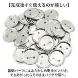 缶バッジ 58mm用 100個 通販 缶バッチ 缶バッヂ 材料 缶バッジマシーン用 缶バッジマシン用 58mm 58 素材 名入れ おしゃれ かわいい メーカー パーツ 手作り 手芸 クラフト 推し活 推し