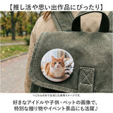 缶バッジ 58mm用 100個 通販 缶バッチ 缶バッヂ 材料 缶バッジマシーン用 缶バッジマシン用 58mm 58 素材 名入れ おしゃれ かわいい メーカー パーツ 手作り 手芸 クラフト 推し活 推し