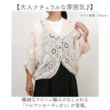 カーディガン ドルマン レディース 通販 クロシェ編み ドルマンスリーブ 7分袖 ドルマンカーディガン レース 透かし編み ゆったり 重ね着 夏 春 夏用 羽織り トップス クロシェ 薄手