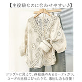 カーディガン ドルマン レディース 通販 クロシェ編み ドルマンスリーブ 7分袖 ドルマンカーディガン レース 透かし編み ゆったり 重ね着 夏 春 夏用 羽織り トップス クロシェ 薄手