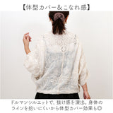 カーディガン ドルマン レディース 通販 クロシェ編み ドルマンスリーブ 7分袖 ドルマンカーディガン レース 透かし編み ゆったり 重ね着 夏 春 夏用 羽織り トップス クロシェ 薄手