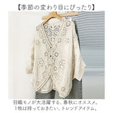 カーディガン ドルマン レディース 通販 クロシェ編み ドルマンスリーブ 7分袖 ドルマンカーディガン レース 透かし編み ゆったり 重ね着 夏 春 夏用 羽織り トップス クロシェ 薄手