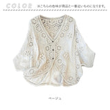 カーディガン ドルマン レディース 通販 クロシェ編み ドルマンスリーブ 7分袖 ドルマンカーディガン レース 透かし編み ゆったり 重ね着 夏 春 夏用 羽織り トップス クロシェ 薄手