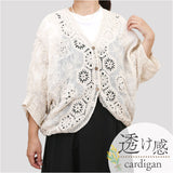 カーディガン ドルマン レディース 通販 クロシェ編み ドルマンスリーブ 7分袖 ドルマンカーディガン レース 透かし編み ゆったり 重ね着 夏 春 夏用 羽織り トップス クロシェ 薄手