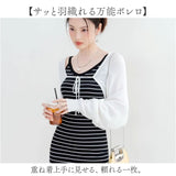 カーディガン ボレロ レディース 通販 カーデガン ニットカーディガン ボレロカーディガン 夏 春 薄手 長袖 羽織り 重ね着 きれいめ トップス 冷房対策 サマーカーディガン おしゃれ