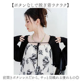 カーディガン ボレロ レディース 通販 カーデガン ニットカーディガン ボレロカーディガン 夏 春 薄手 長袖 羽織り 重ね着 きれいめ トップス 冷房対策 サマーカーディガン おしゃれ