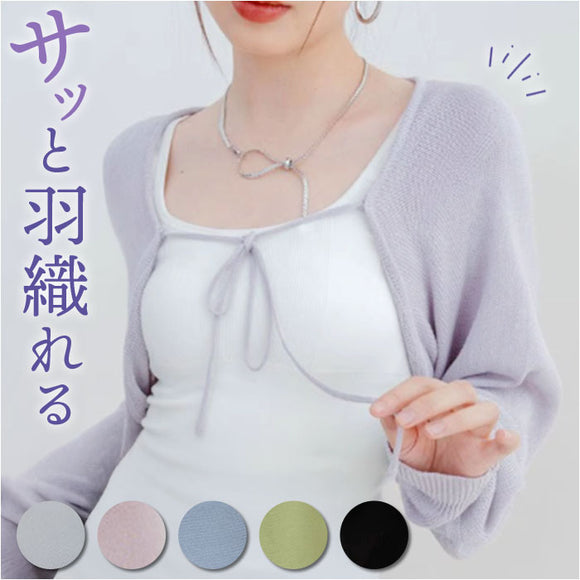 カーディガン ボレロ レディース 通販 カーデガン ニットカーディガン ボレロカーディガン 夏 春 薄手 長袖 羽織り 重ね着 きれいめ トップス 冷房対策 サマーカーディガン おしゃれ