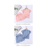 キッズルームウェア 通販 パジャマ 上下セット 2点 部屋着 寝巻 子供服 ジュニア Tシャツ 半ズボン ショートパンツ 短パン ハイウエスト 無地 シンプル カジュアル 旅行 お泊り 薄手