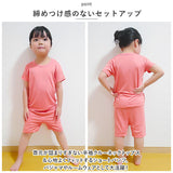 キッズルームウェア 通販 パジャマ 上下セット 2点 部屋着 寝巻 子供服 ジュニア Tシャツ 半ズボン ショートパンツ 短パン ハイウエスト 無地 シンプル カジュアル 旅行 お泊り 薄手