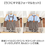 キッズ フォーマル 上下 男の子 通販 フォーマルスーツ 子供スーツ スーツ ズボン シャツ 長袖シャツ 蝶ネクタイ サスペンダー 子供服 子ども服 セパレート 上下セット セット ボーイズ