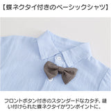 キッズ フォーマル 上下 男の子 通販 フォーマルスーツ 子供スーツ スーツ ズボン シャツ 長袖シャツ 蝶ネクタイ サスペンダー 子供服 子ども服 セパレート 上下セット セット ボーイズ