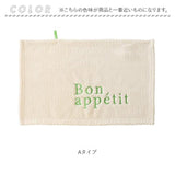 ふきん キッチンクロス ハンドタオル ループ付き 通販 キッチンタオル 手ふきん タオル 布巾 布きん 刺繍 吸水 超吸水 キッチン 台所 ループ 台拭き 食器拭き 食器 抗菌 速乾 防臭