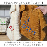 ふきん キッチンクロス ハンドタオル ループ付き 通販 キッチンタオル 手ふきん タオル 布巾 布きん 刺繍 吸水 超吸水 キッチン 台所 ループ 台拭き 食器拭き 食器 抗菌 速乾 防臭
